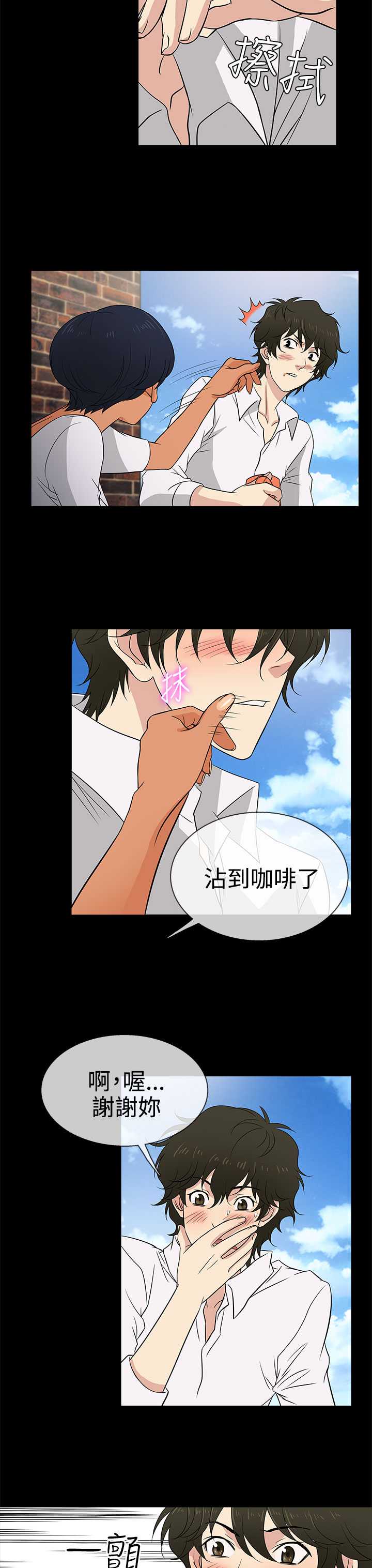 23P - 老婆 回来了