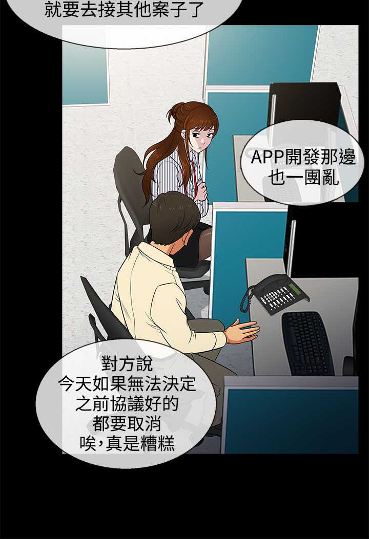 8P - 老婆 回来了