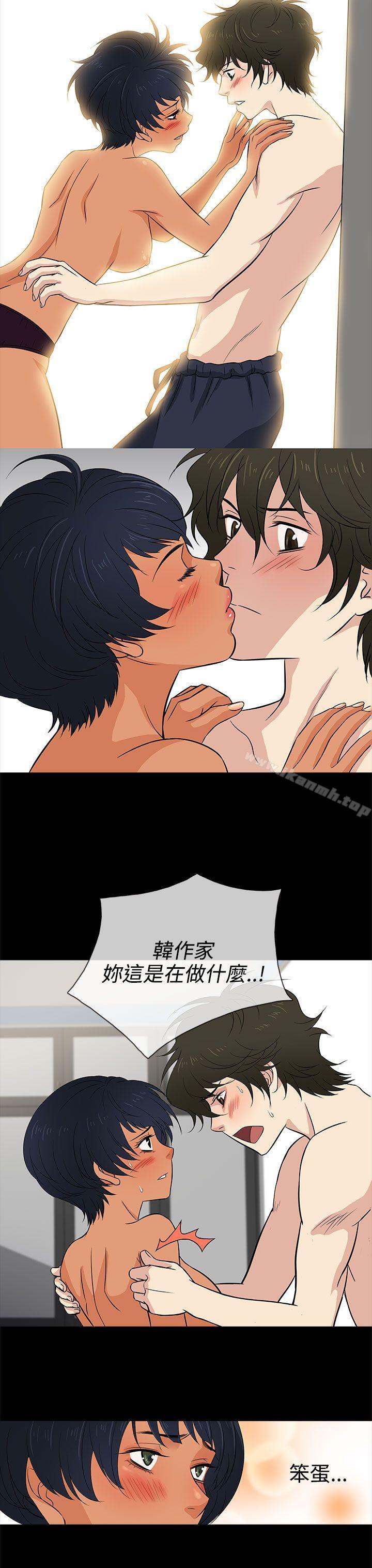 23P - 老婆 回来了
