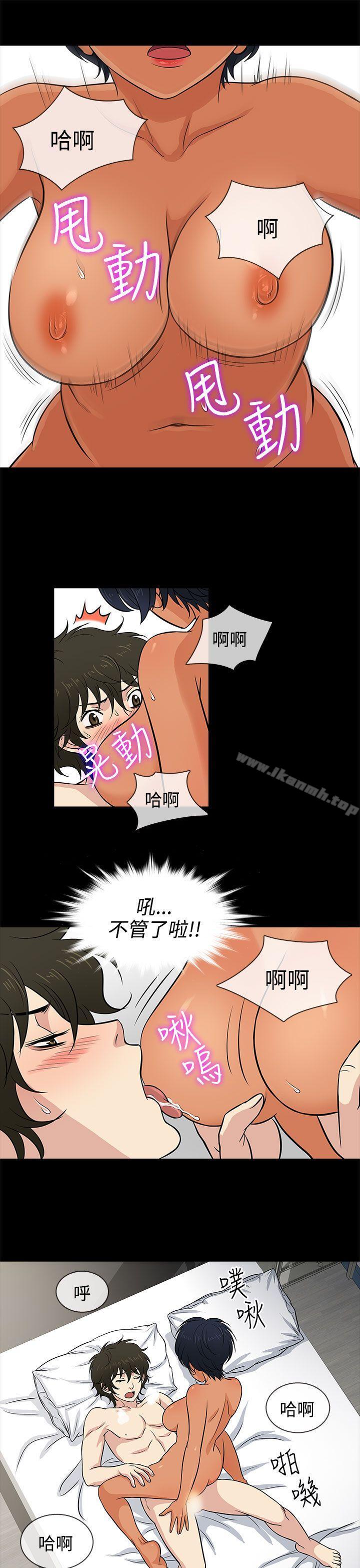 9P - 老婆 回来了