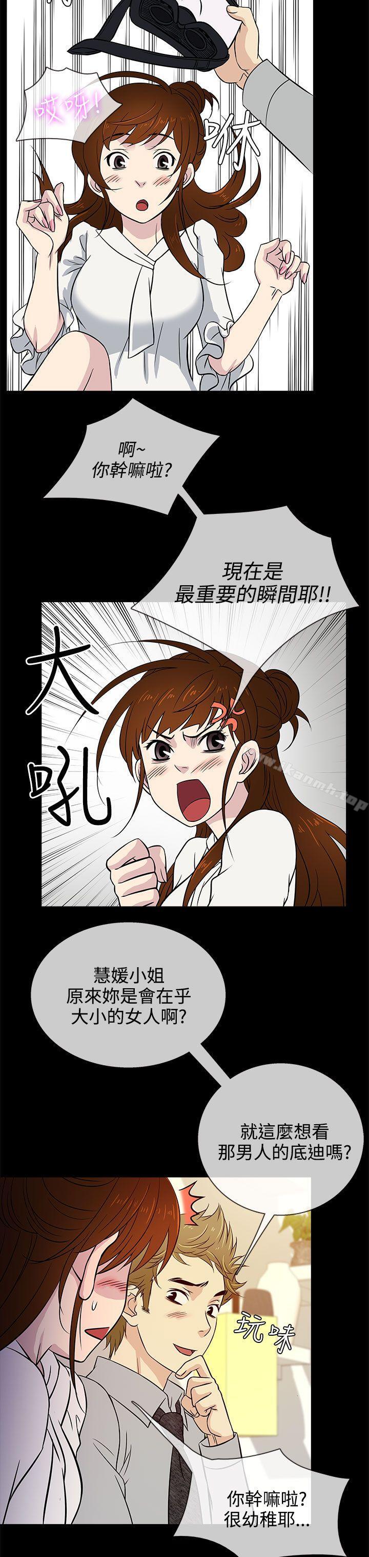 7P - 老婆 回来了