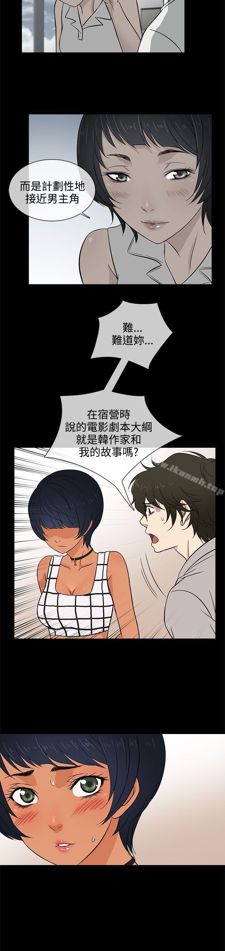 19P - 老婆 回来了