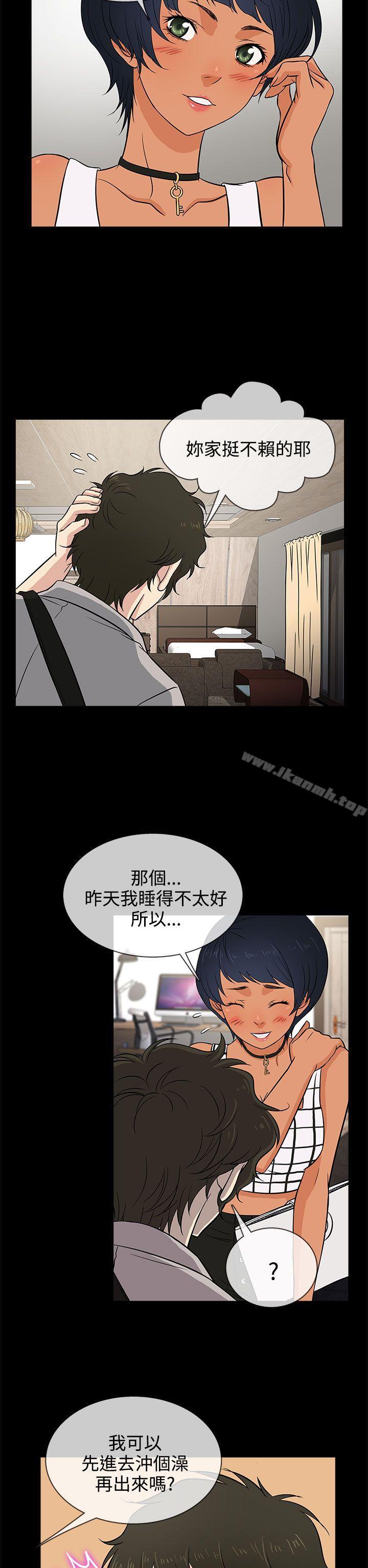 2P - 老婆 回来了