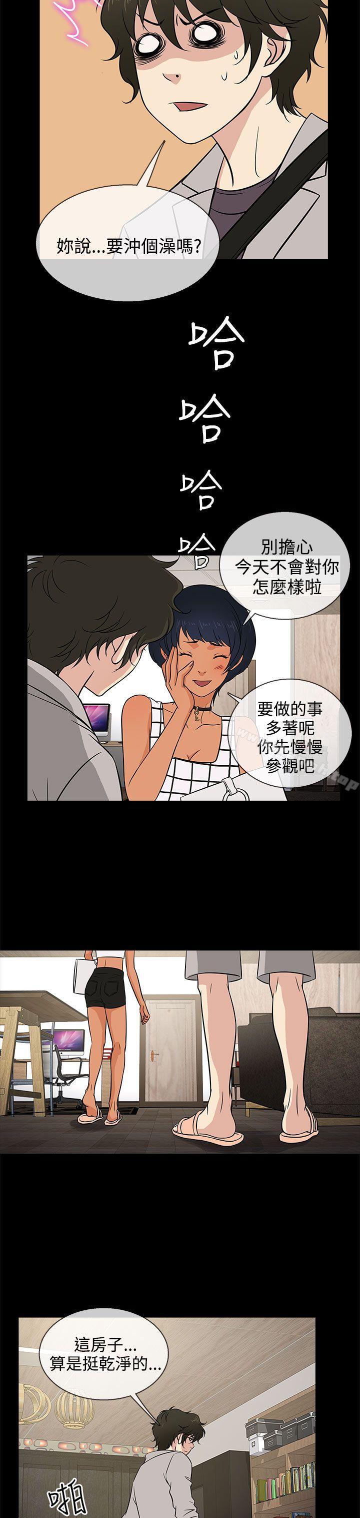 3P - 老婆 回来了