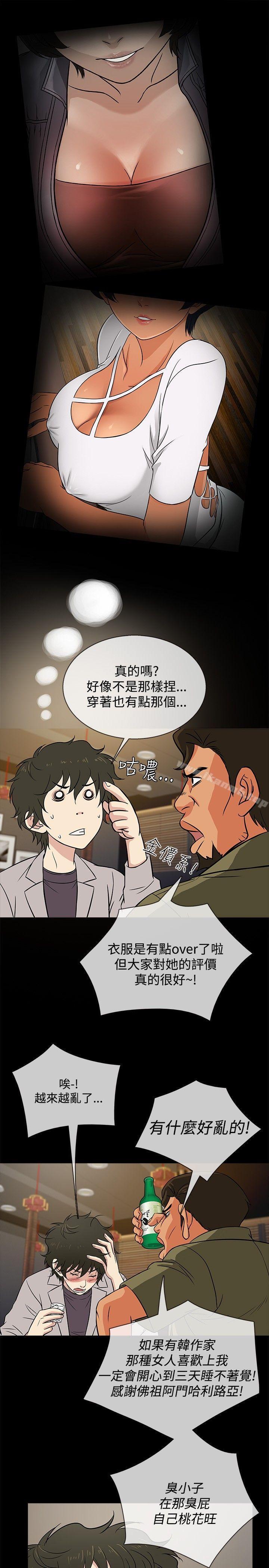 19P - 老婆 回来了