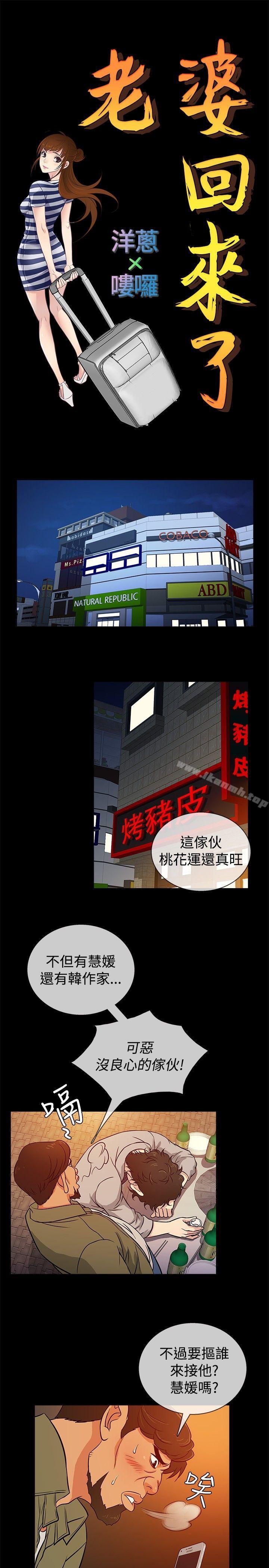 10P - 老婆 回来了