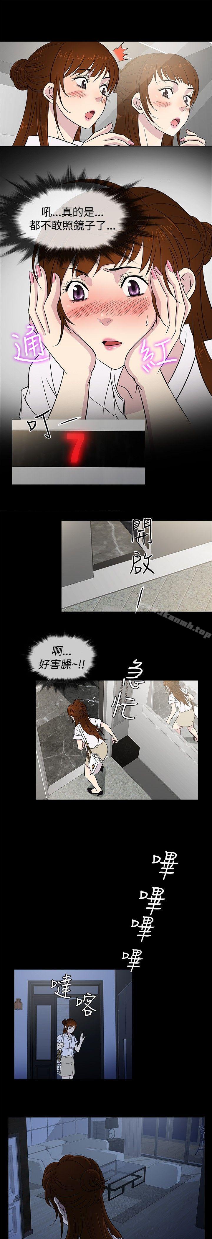 16P - 老婆 回来了