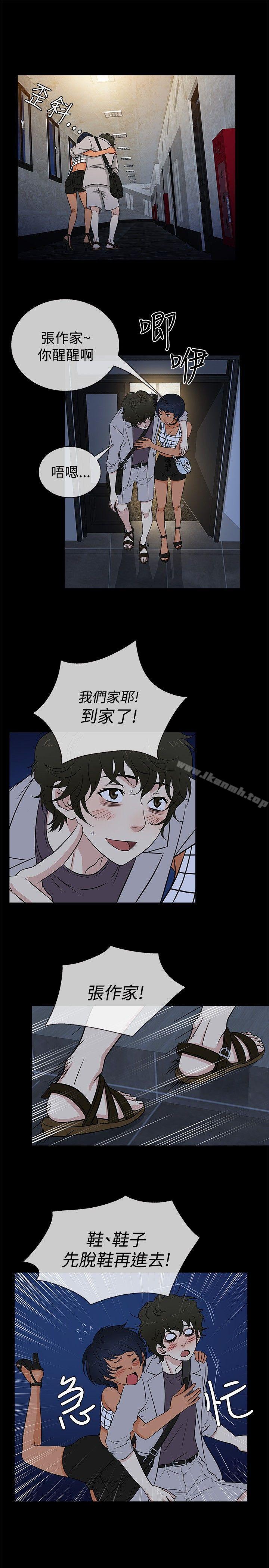 1P - 老婆 回来了