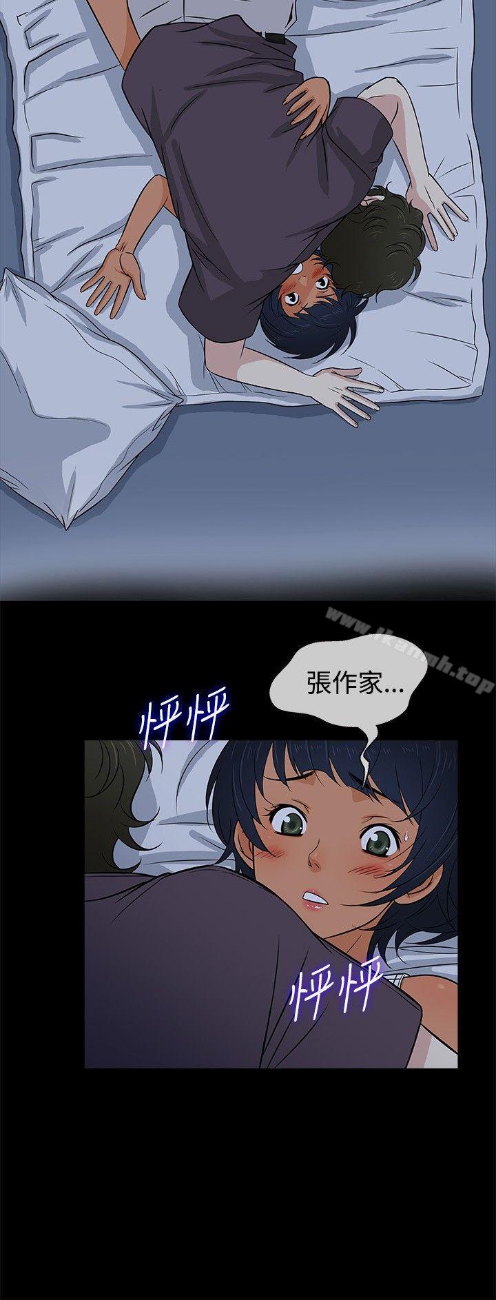 3P - 老婆 回来了