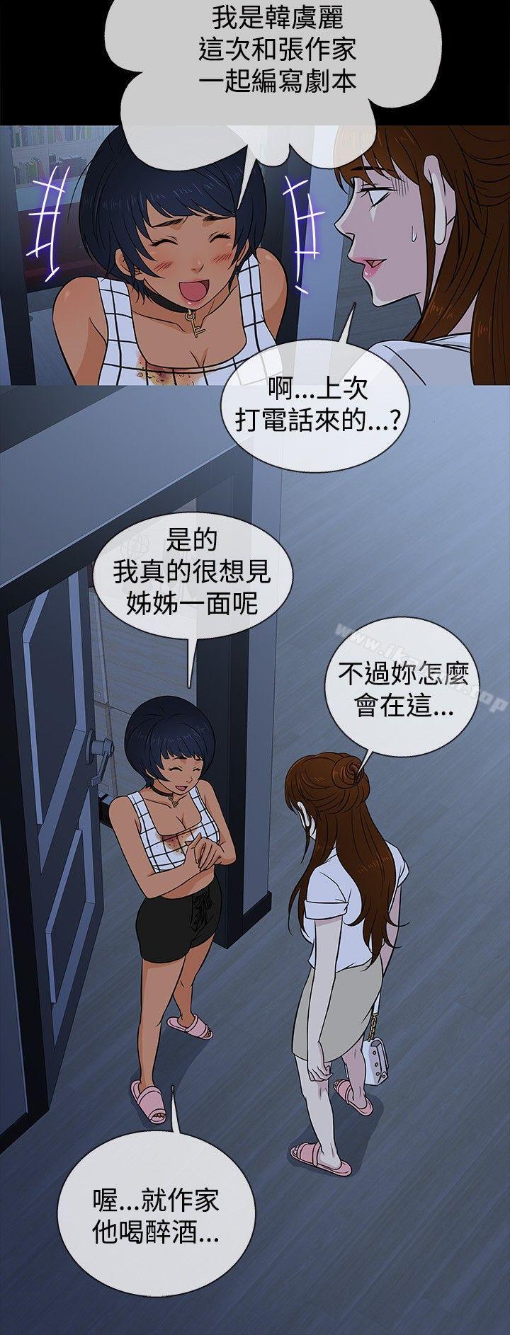 9P - 老婆 回来了