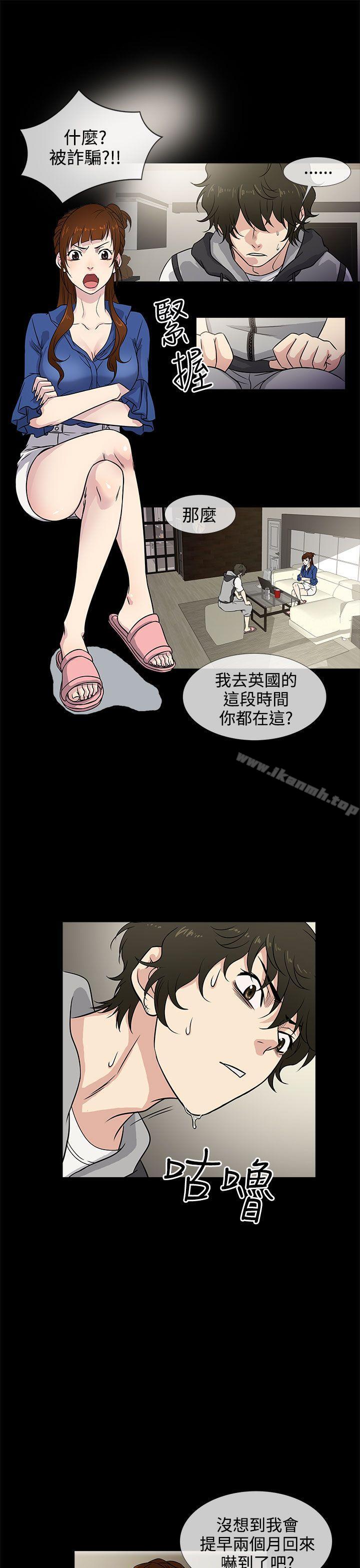 21P - 老婆 回来了