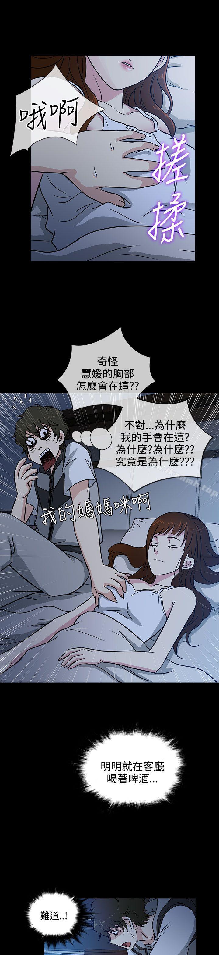 29P - 老婆 回来了