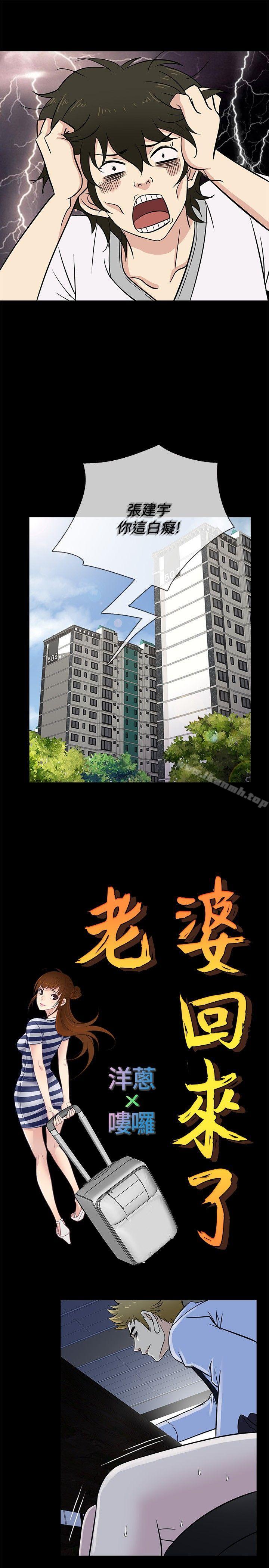7P - 老婆 回来了
