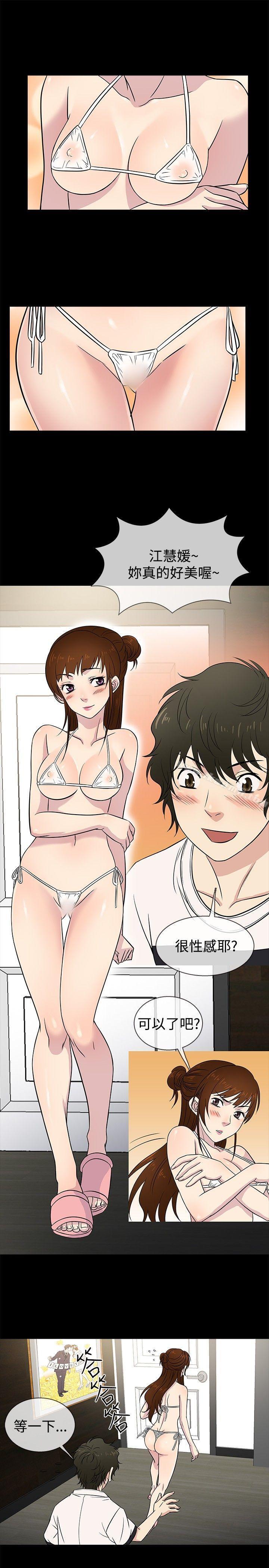 10P - 老婆 回来了