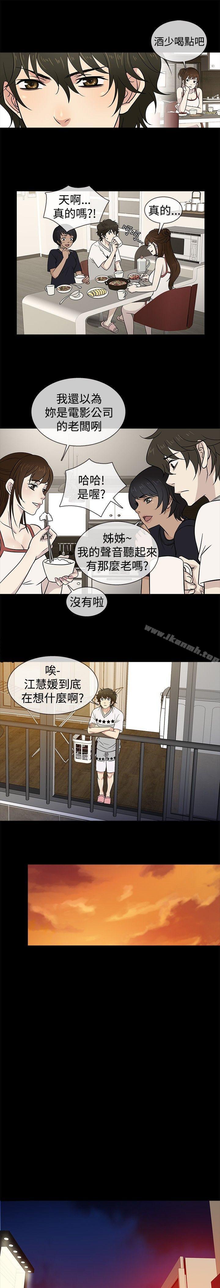 16P - 老婆 回来了