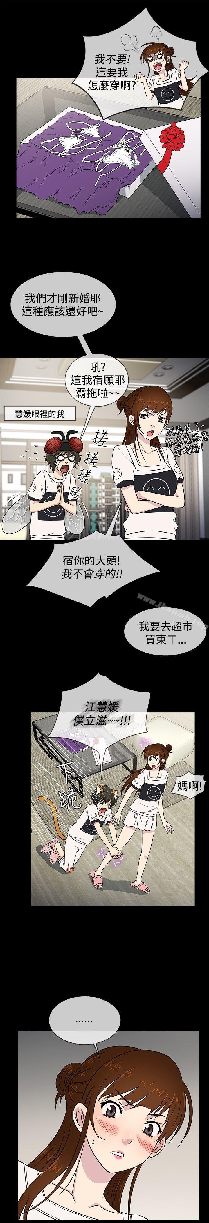 7P - 老婆 回来了