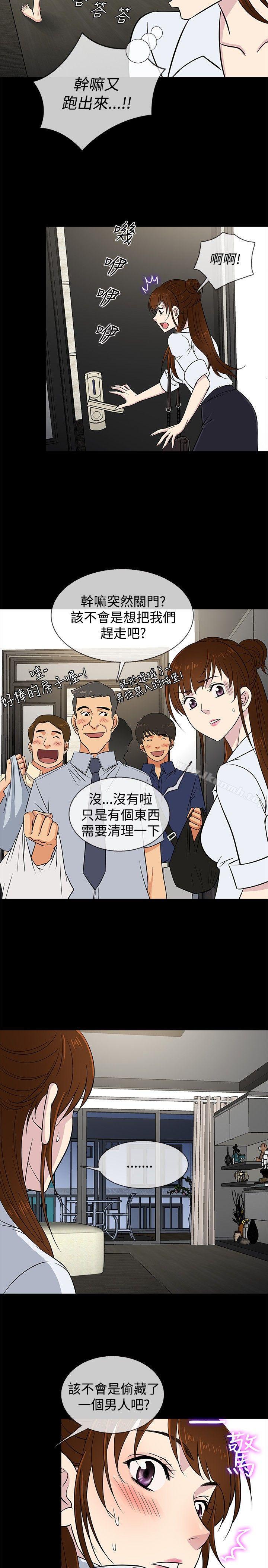 11P - 老婆 回来了