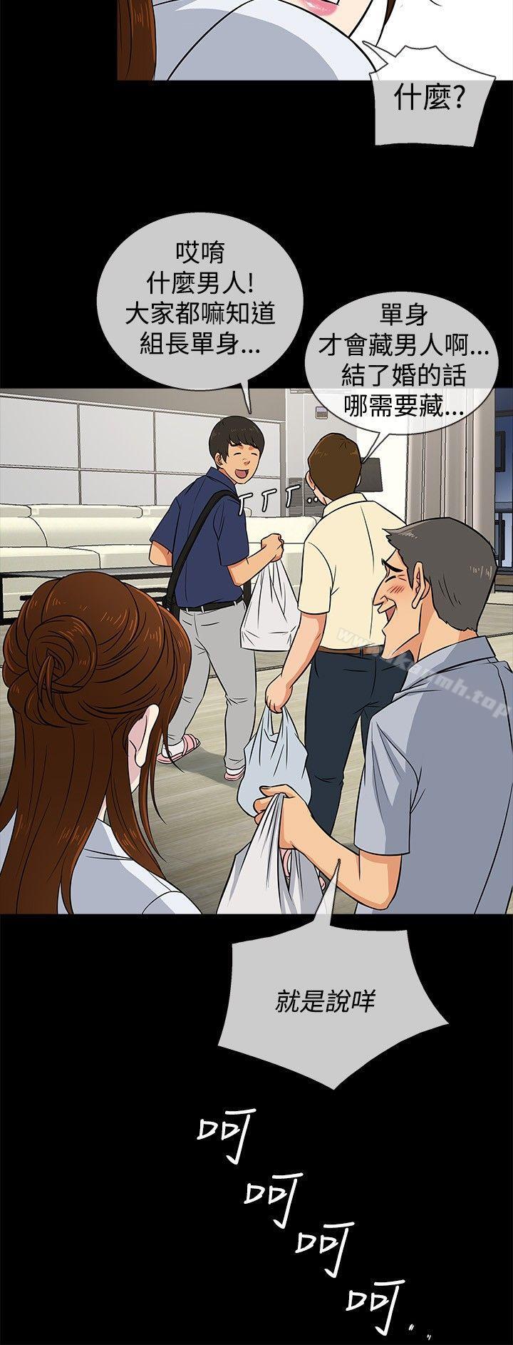 12P - 老婆 回来了