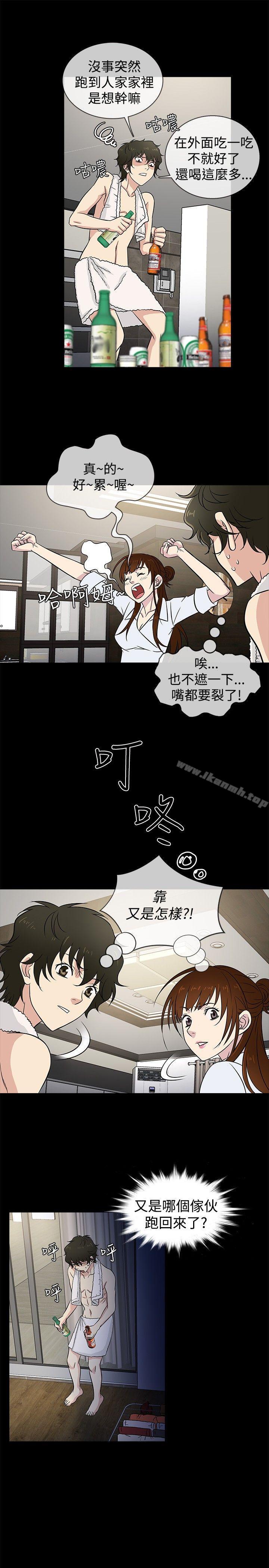 10P - 老婆 回来了