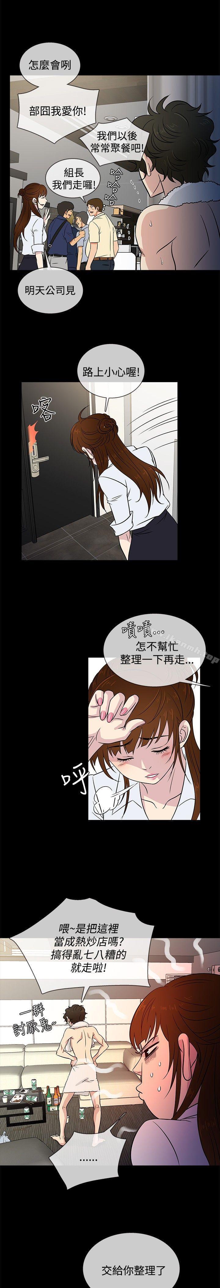 5P - 老婆 回来了