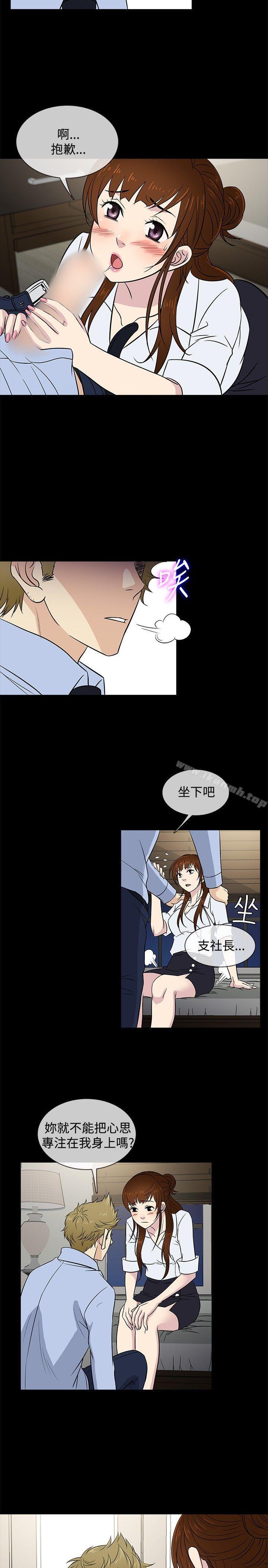 11P - 老婆 回来了