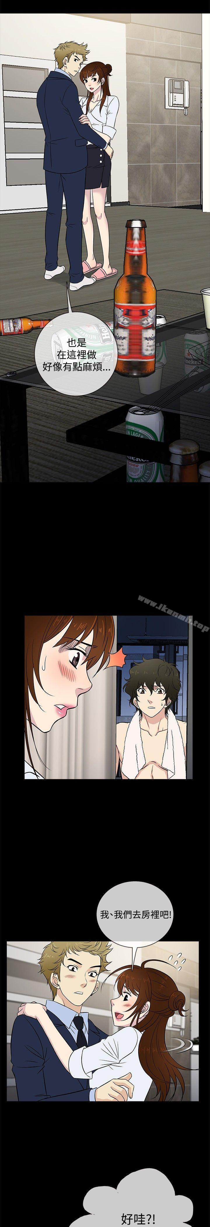2P - 老婆 回来了