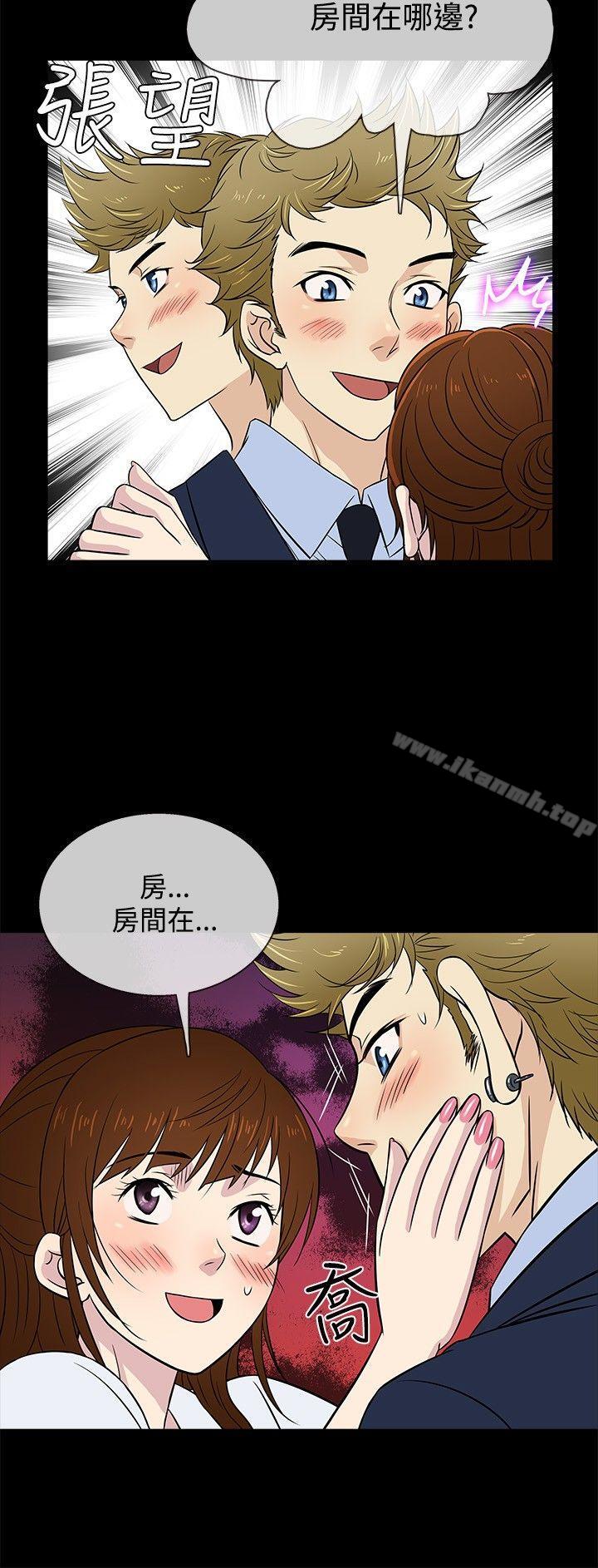 3P - 老婆 回来了