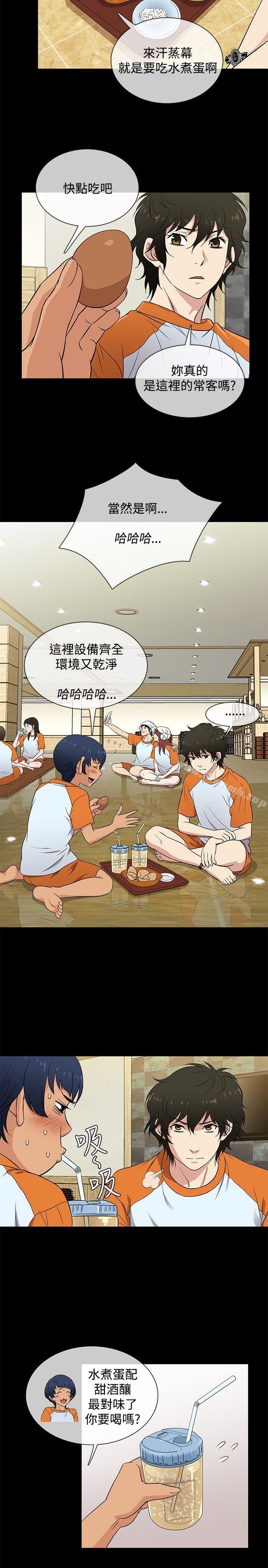 11P - 老婆 回来了