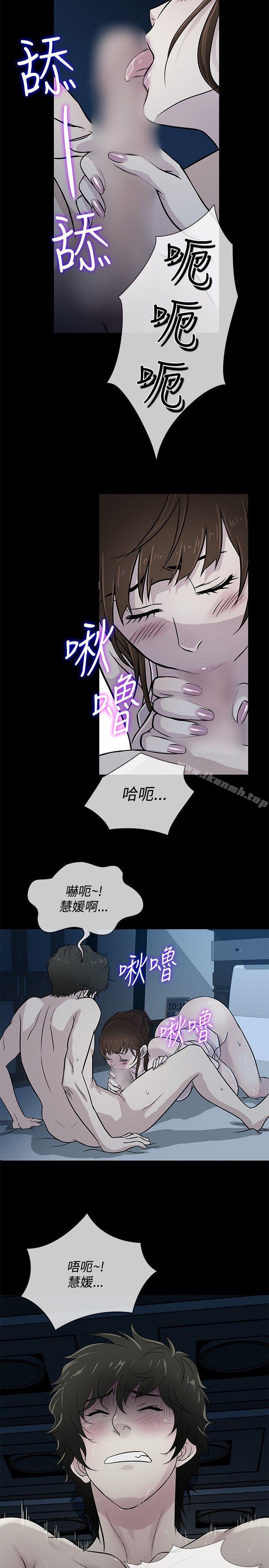 2P - 老婆 回来了