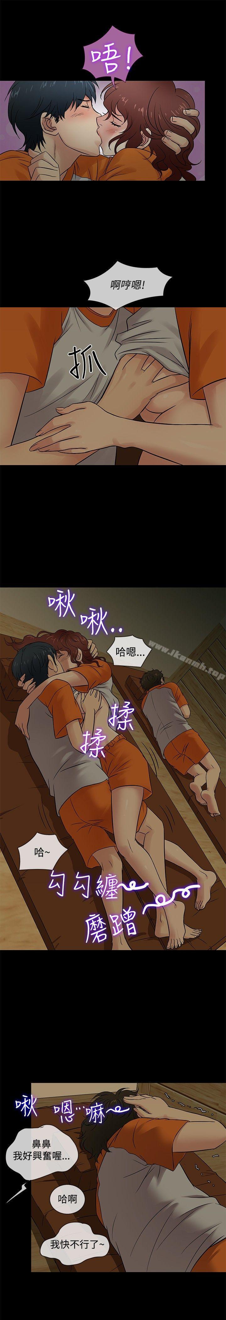 7P - 老婆 回来了