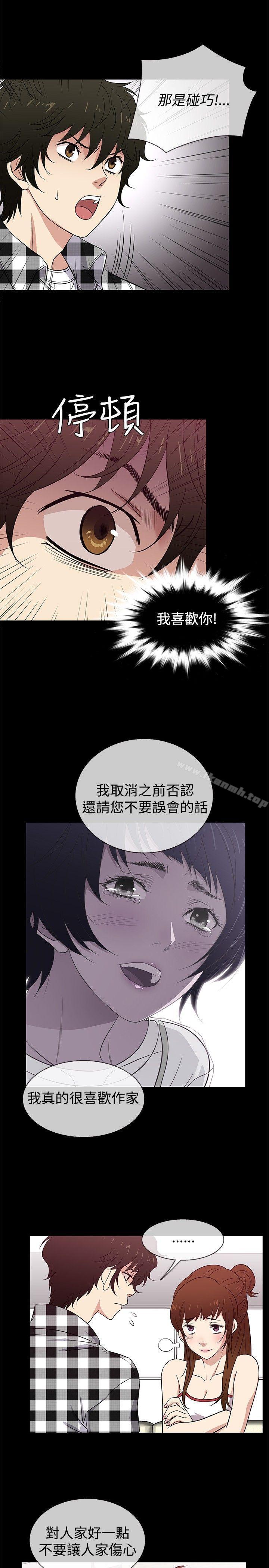 11P - 老婆 回来了
