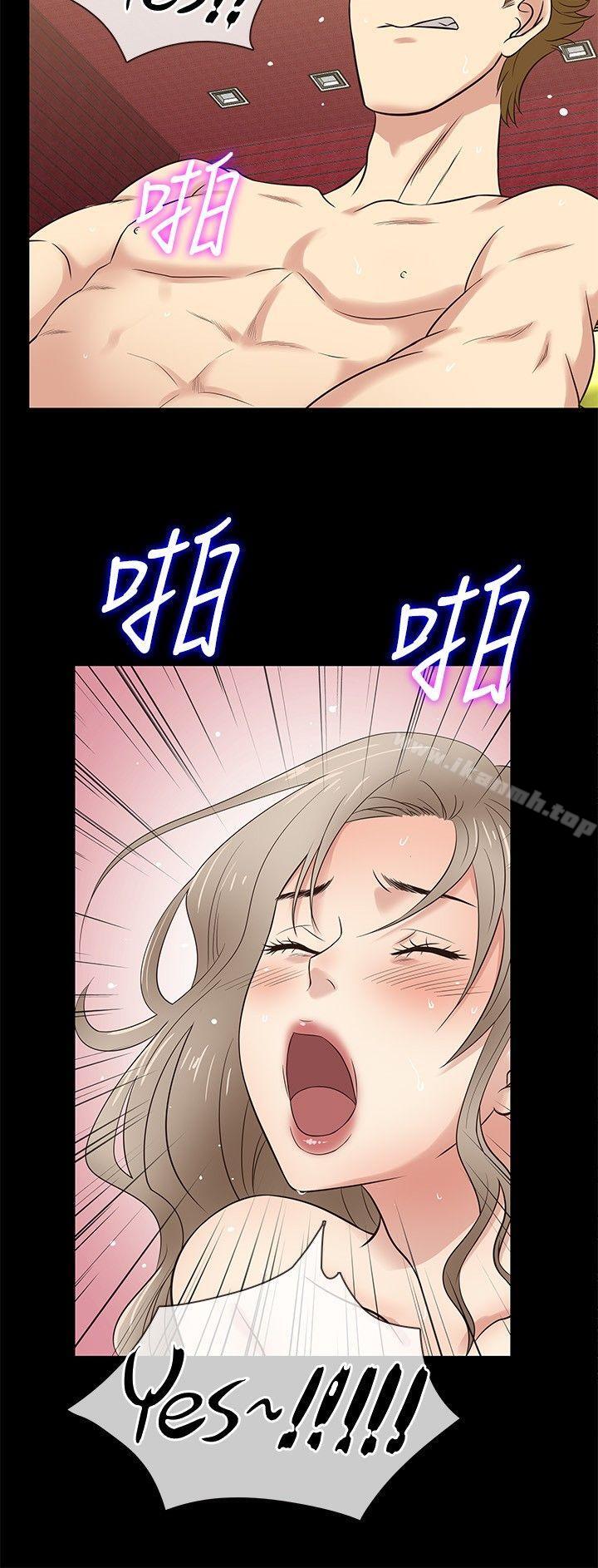 18P - 老婆 回来了