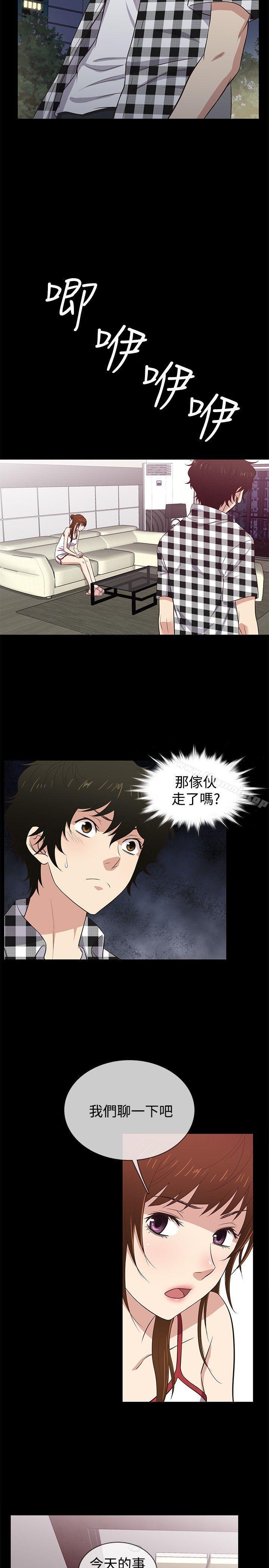 5P - 老婆 回来了