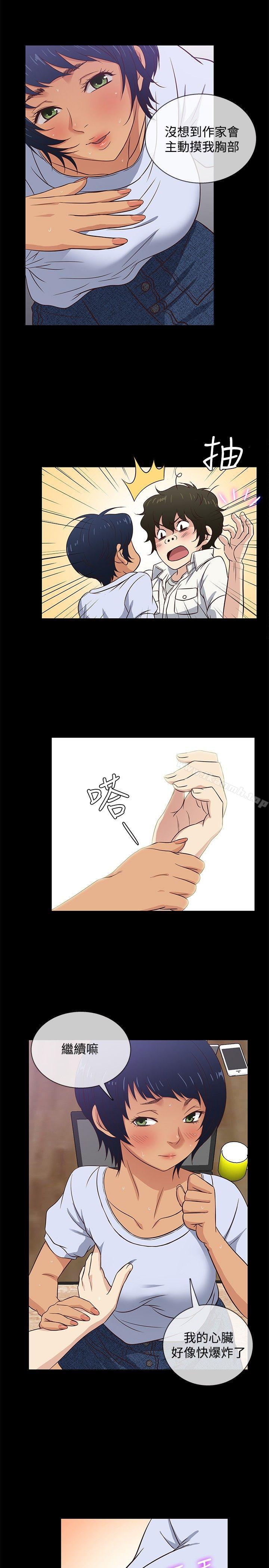 11P - 老婆 回来了