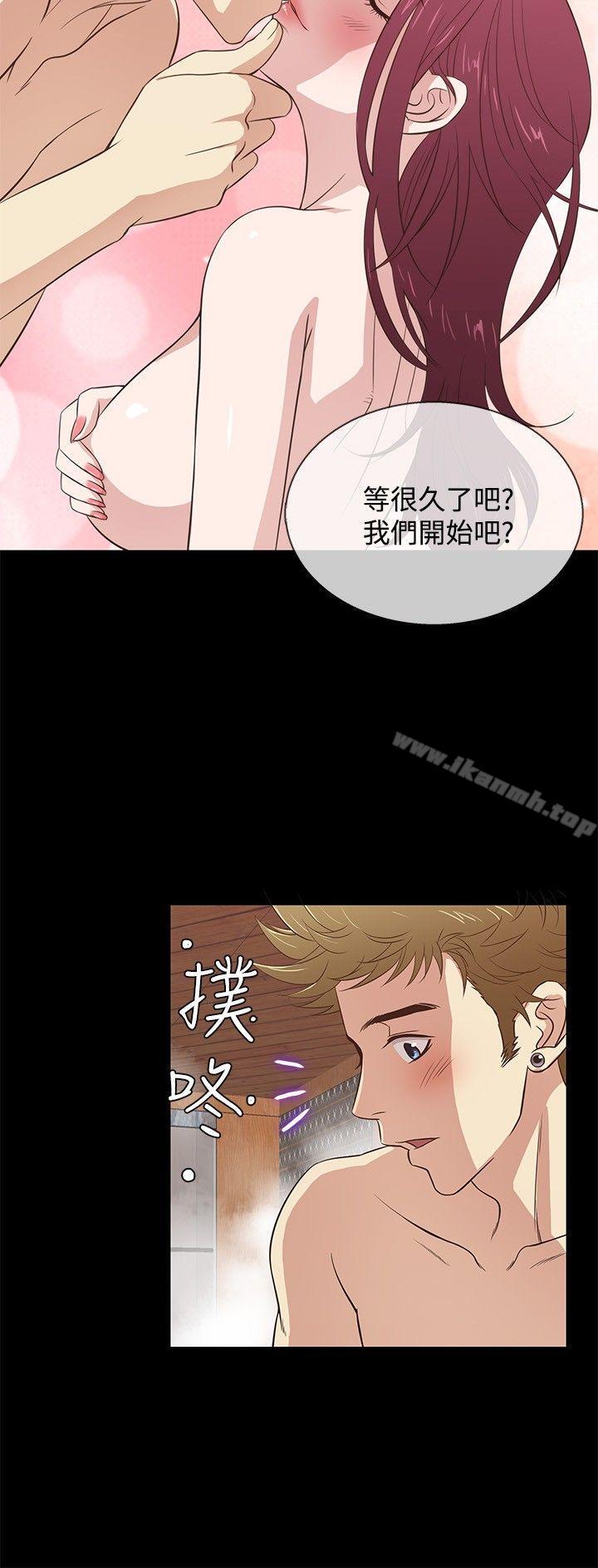 3P - 老婆 回来了