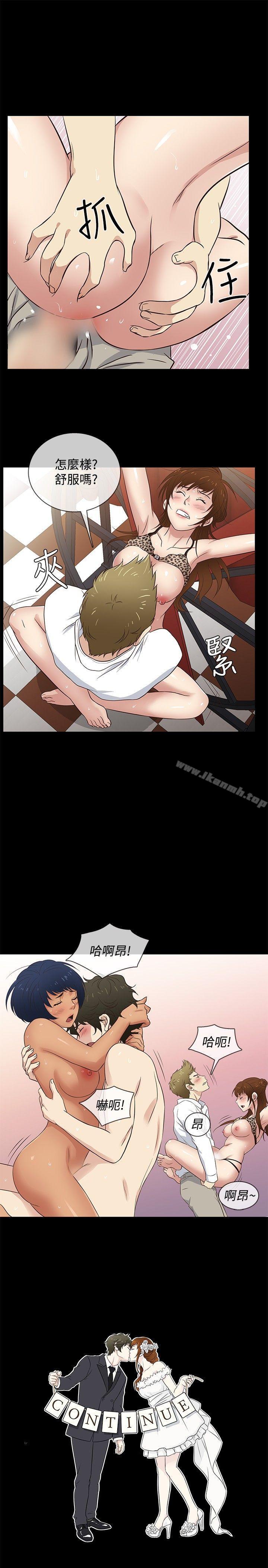 19P - 老婆 回来了