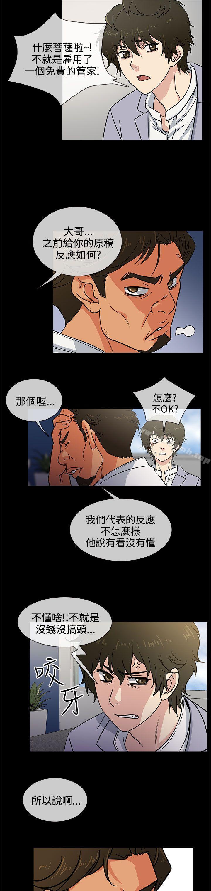 23P - 老婆 回来了