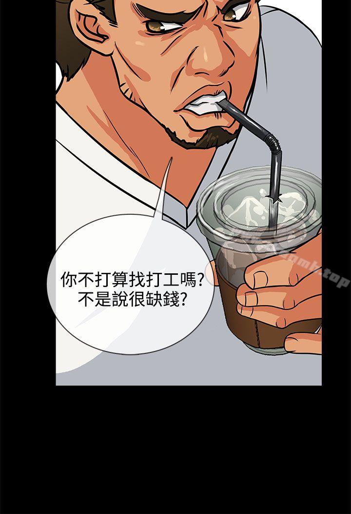 24P - 老婆 回来了