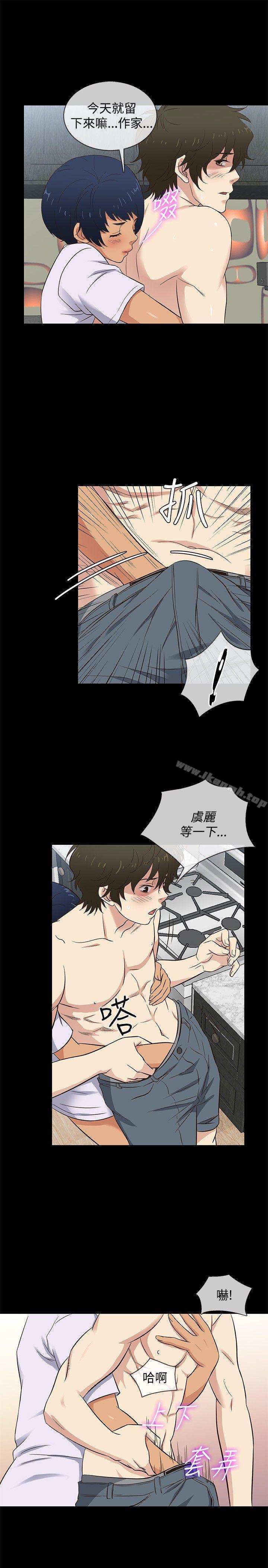 13P - 老婆 回来了