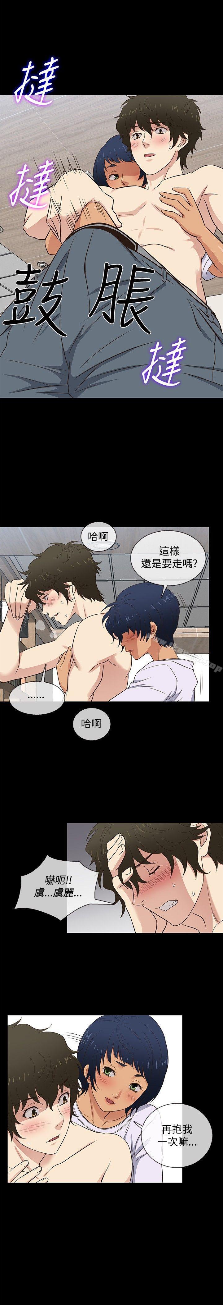14P - 老婆 回来了