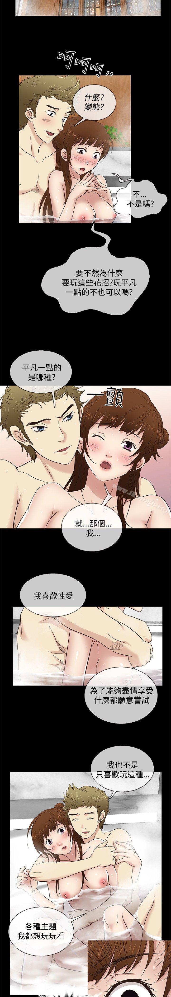 2P - 老婆 回来了