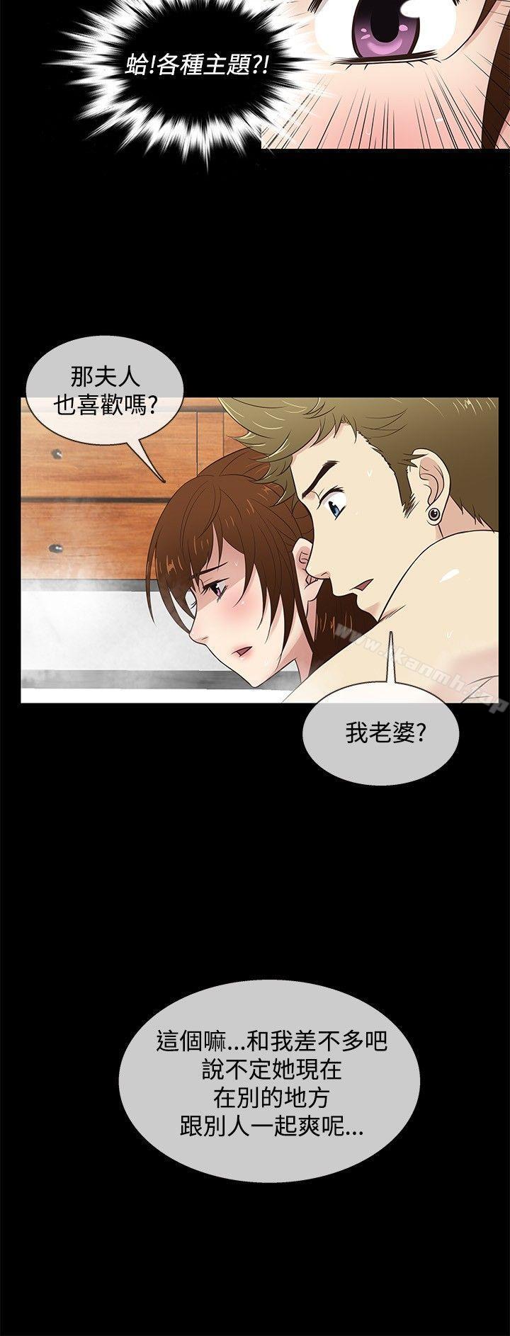 3P - 老婆 回来了