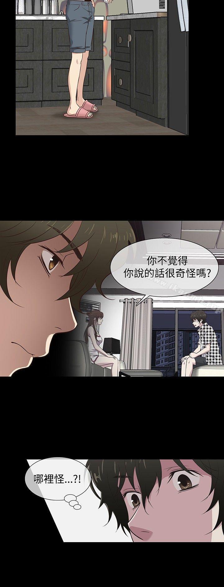 9P - 老婆 回来了