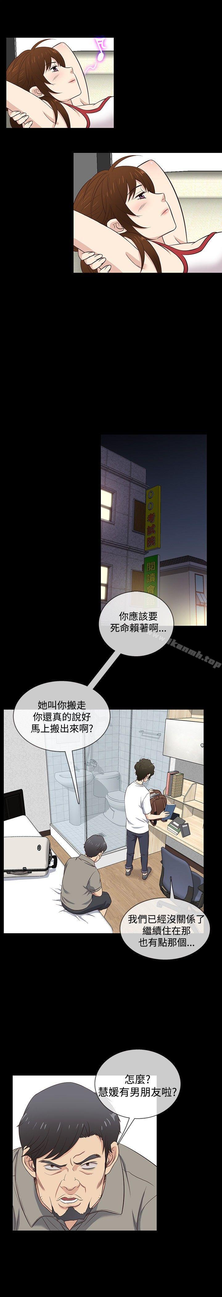 16P - 老婆 回来了