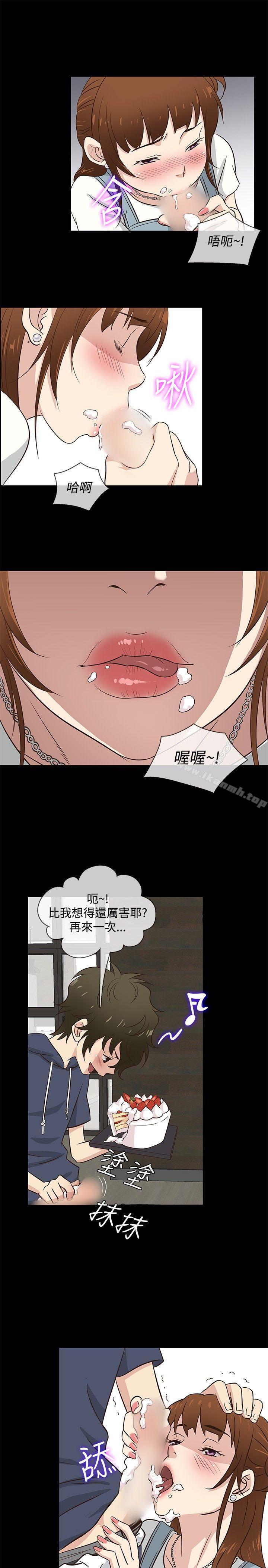 12P - 老婆 回来了