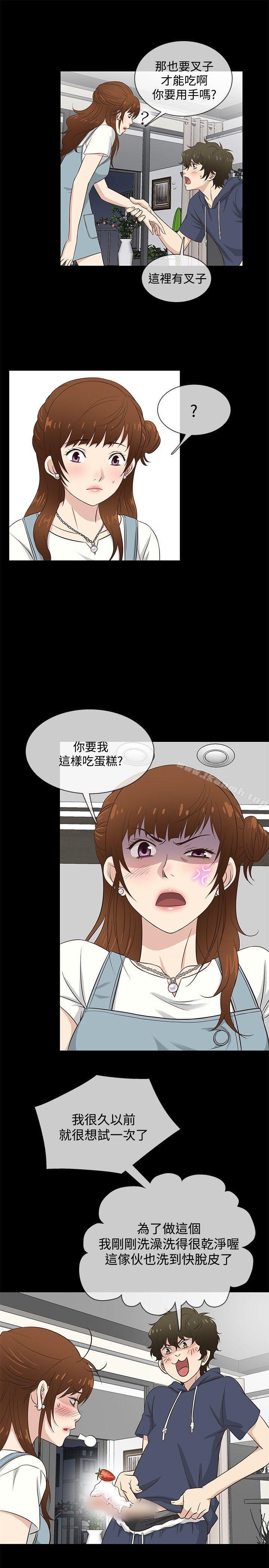 6P - 老婆 回来了