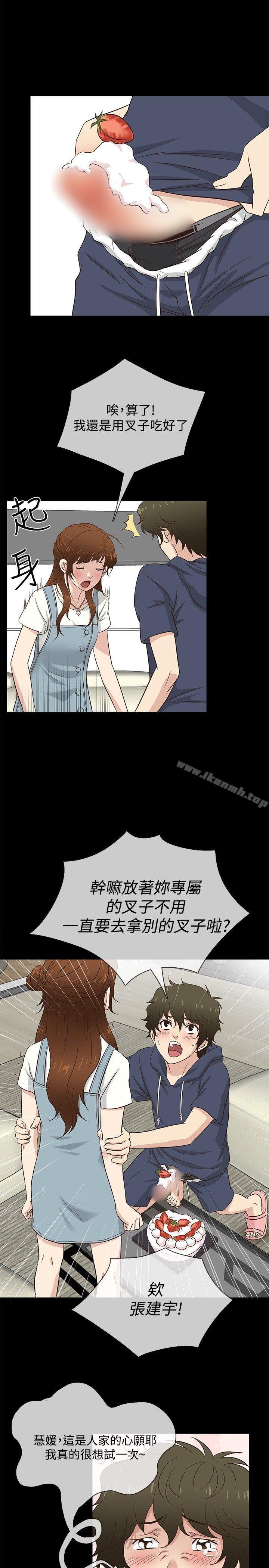 7P - 老婆 回来了