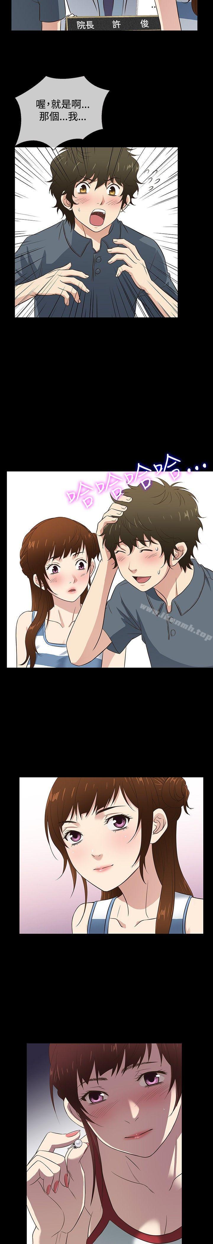 2P - 老婆 回来了