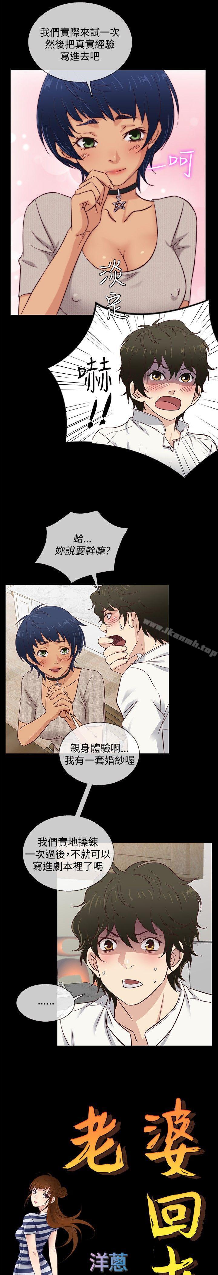 11P - 老婆 回来了