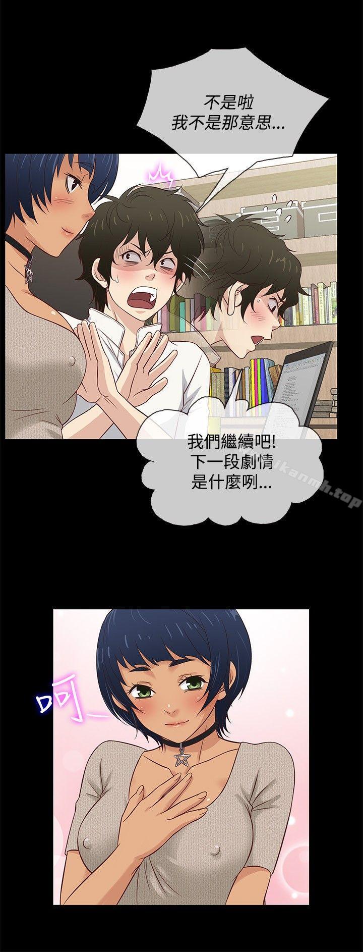 3P - 老婆 回来了
